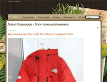 Tablet Screenshot of alexkushnaryov.com